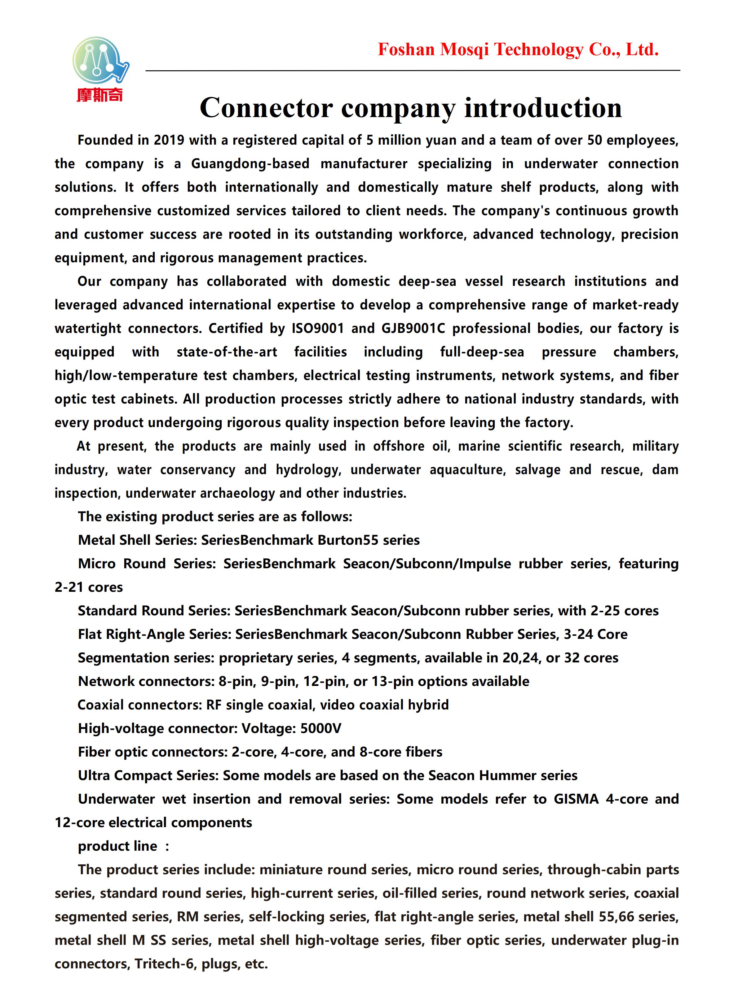 公司介绍（Company introduction）_1_1_translate_20260107121504_01
