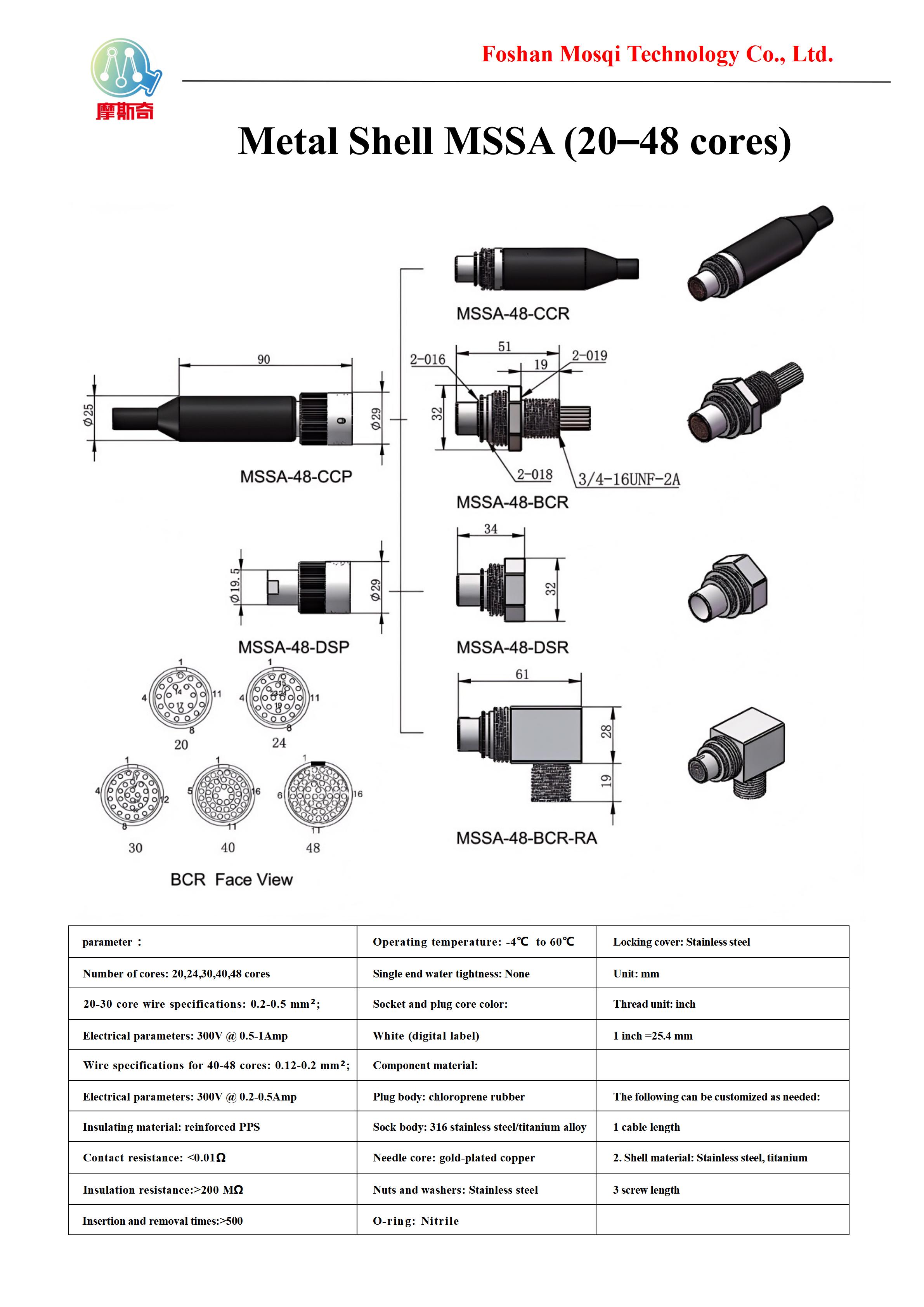 金属壳体MSSA系列（20～48芯）(Metal Shell MSSA (20–48 cores))_01