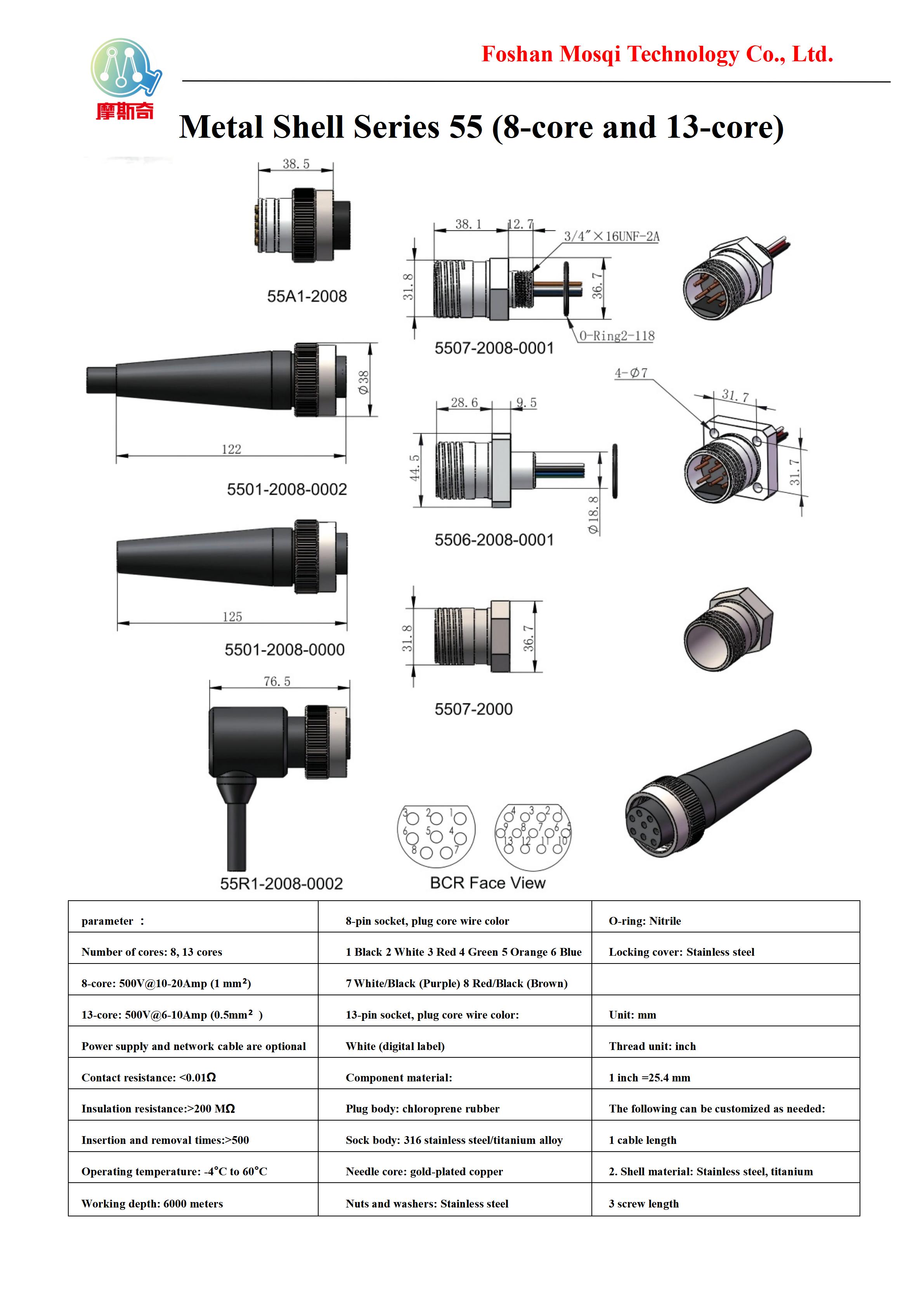 金属壳体55系列（8、13芯）（Metal Shell Series 55 (8-core and 13-core)）_01