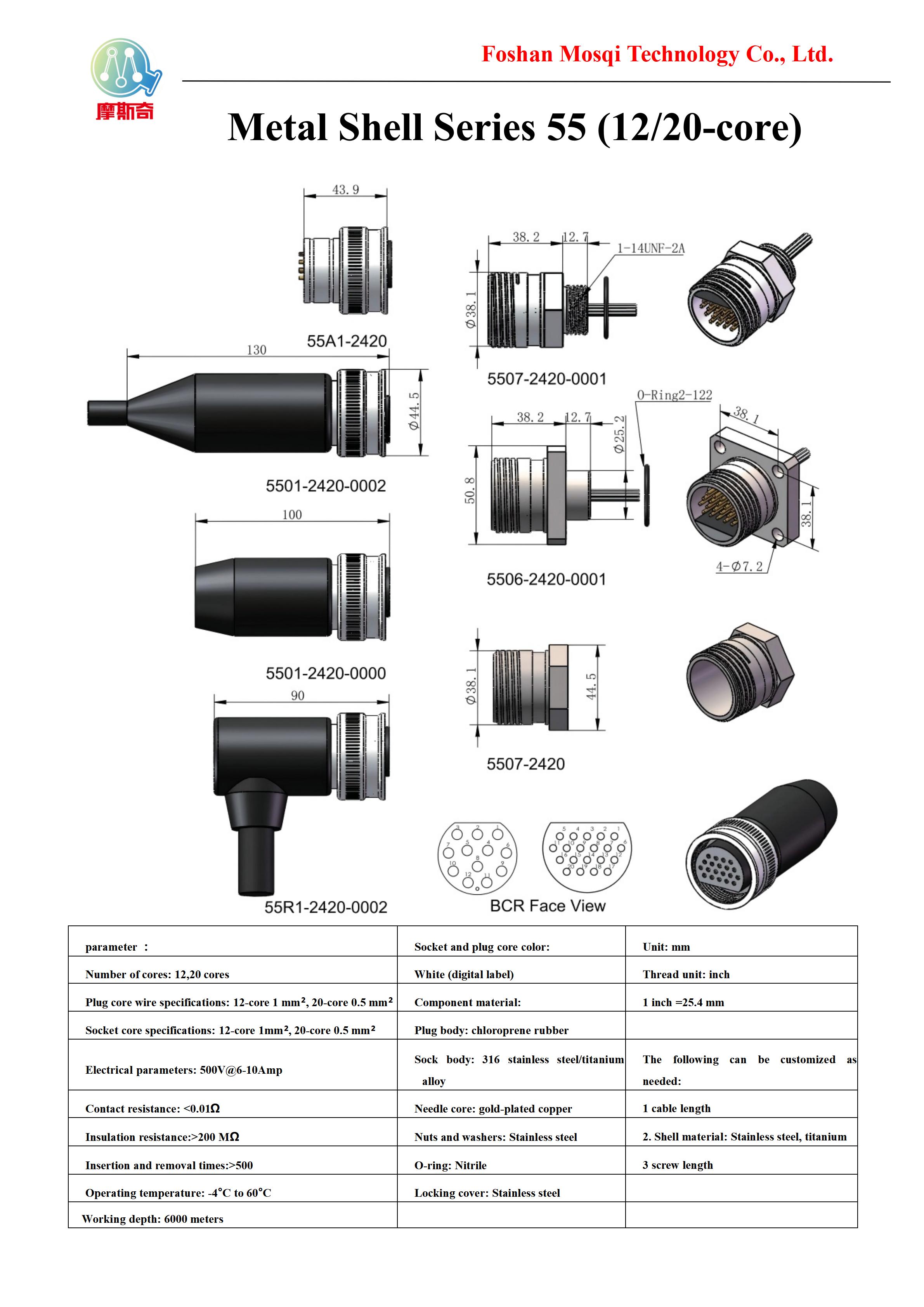 金属壳体55系列（12、20芯）（Metal Shell Series 55 (12 20-core)）_01