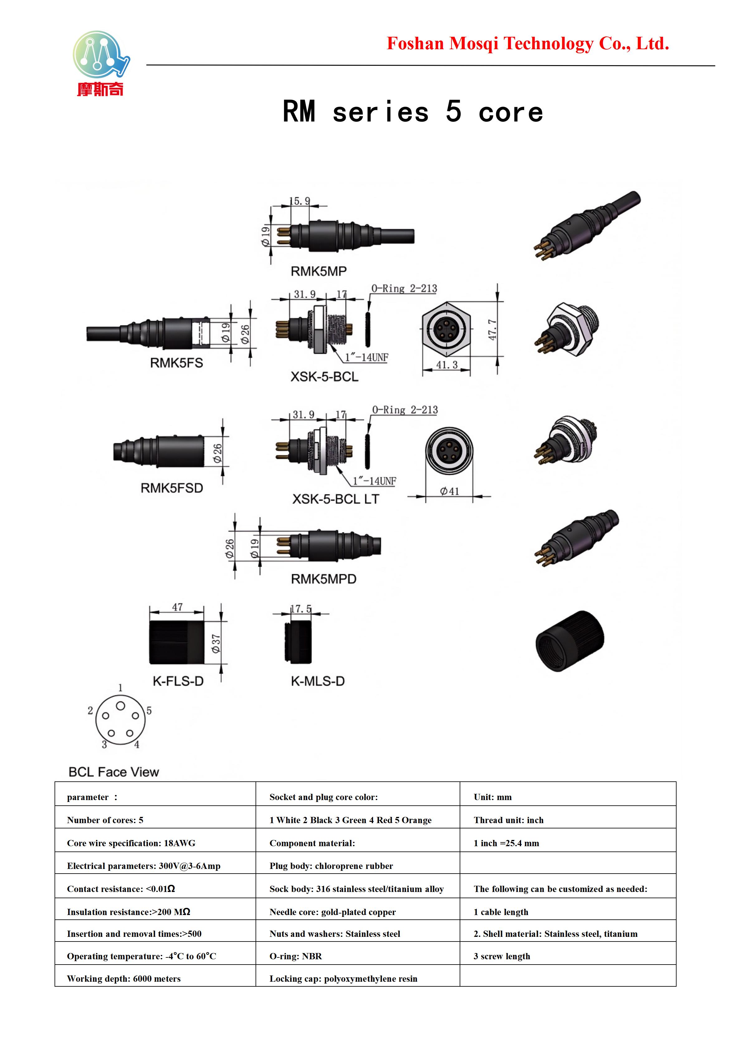 RM系列5芯（RM series 5 core）_01