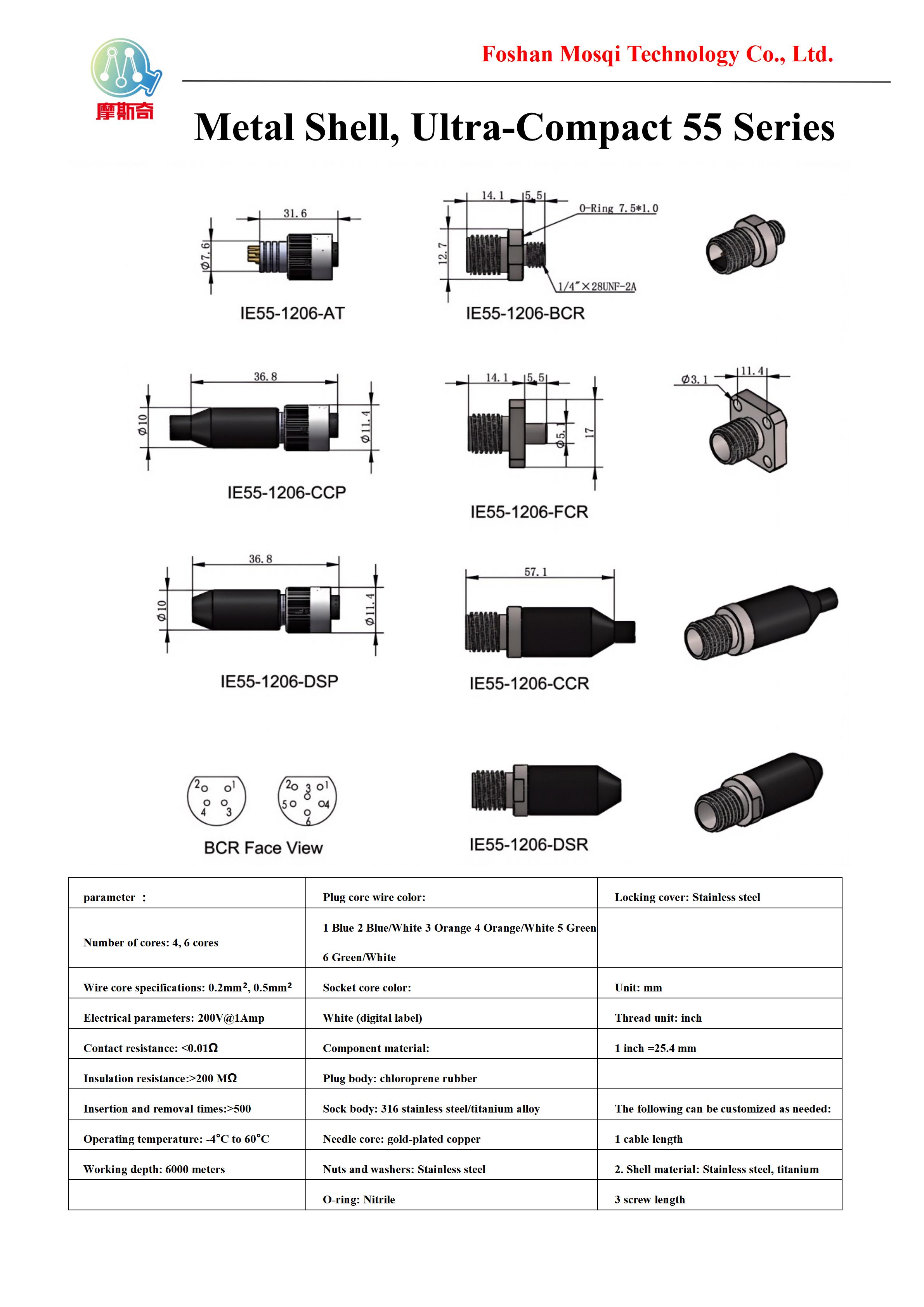 金属壳体特小55系列(Metal Shell, Ultra-Compact 55 Series)_01