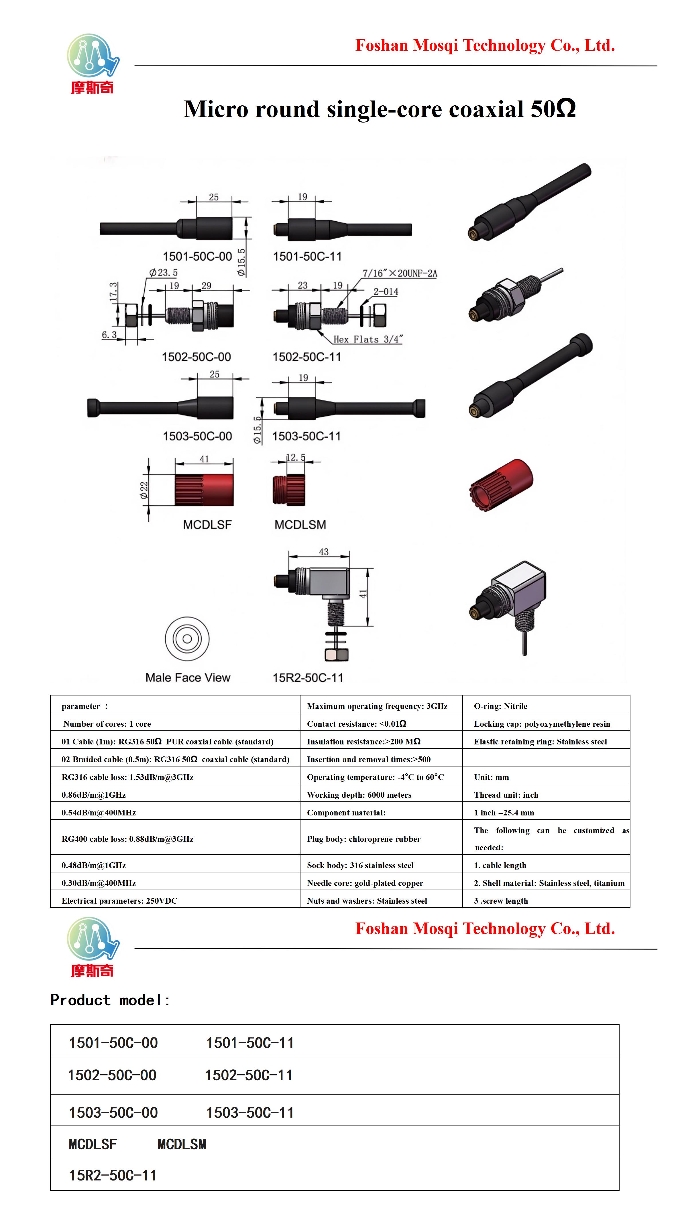 微小圆形单芯同轴50Ω(Micro round single-core coaxial 50Ω)_01